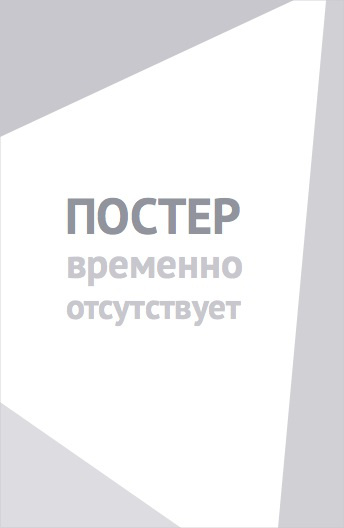 Родные поля (1944)